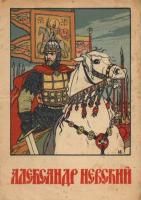 Открытка "В. Серов 1943"