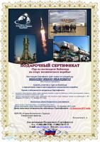Индивидуальный тур на космодром Байконур