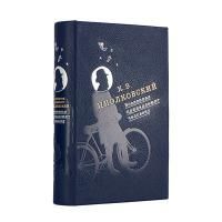 Книга Циолковский К.Э. Вселенная принадлежит человеку