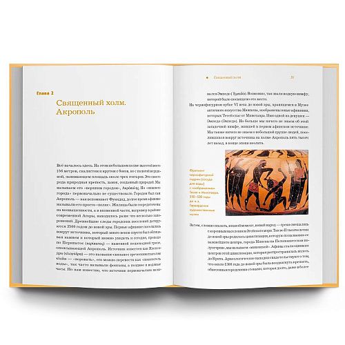 Книга Афины. От полиса к мегаполису СЛОВО