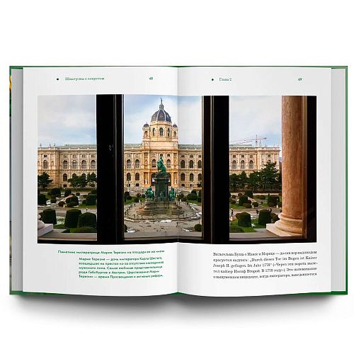 Книга Вена. Прогулка по лабиринту СЛОВО