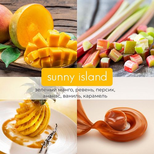 Свеча "Crystal Sunny island / Кристалл Солнечный остров" 250 мл BOCA AROMA