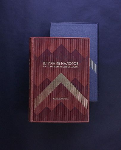 Книга Чарльз Адамс. Влияние налогов на становление цивилизации ЛАМАРТИС