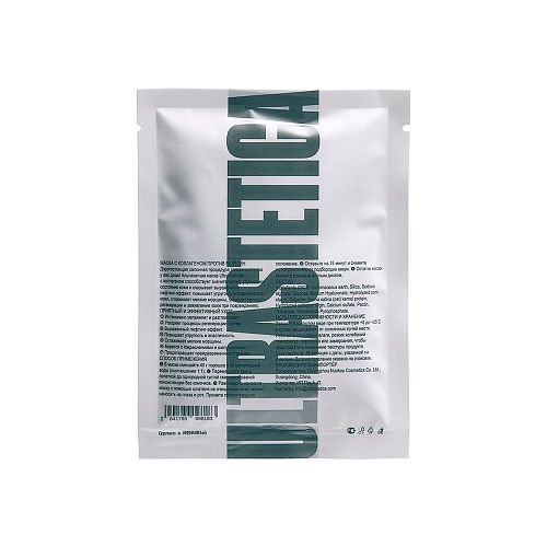 Альгинатная маска для лица с коллагеном подтягивающая ULTRASTETICA