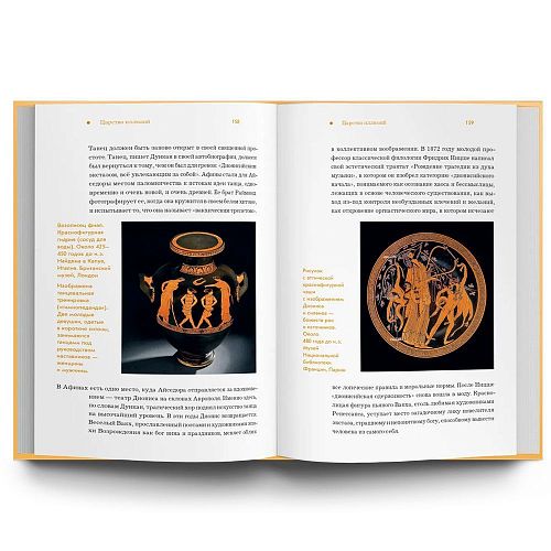 Книга Афины. От полиса к мегаполису СЛОВО