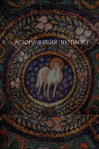 Браслет "Мозаика Равенны" GLIPTERRA