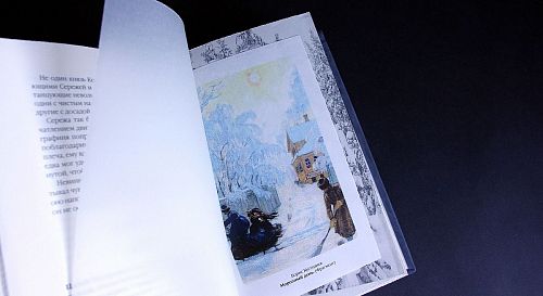 Книга Рождественские рассказы русских писателей ЛАМАРТИС