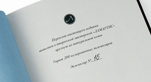 Книга Русская мистическая проза ЛАМАРТИС