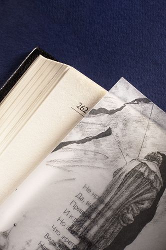 Книга Сергей Есенин. Мой путь ЛАМАРТИС