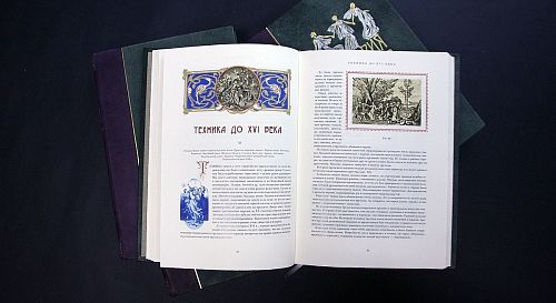 Книга Сергей Худеков. История танцев в 4-х томах ЛАМАРТИС