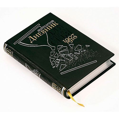Книга Лев Толстой. Дневник для одного себя ЛАМАРТИС