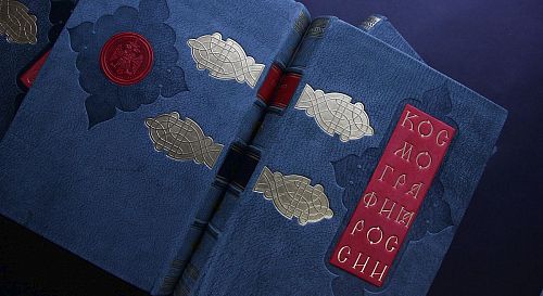 Книги Космография России В 4-х томах ЛАМАРТИС