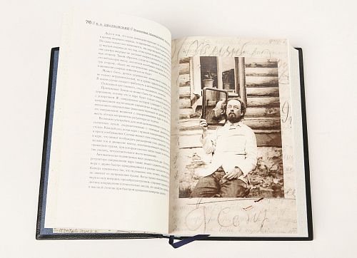 Книга Циолковский К.Э. Вселенная принадлежит человеку ЛАМАРТИС