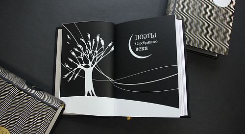 Книга Поэты Серебряного века ЛАМАРТИС
