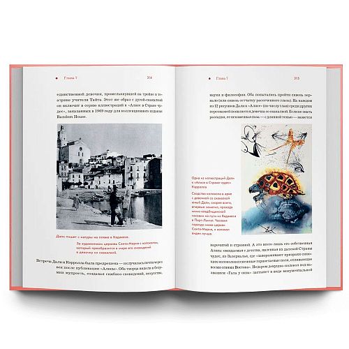 Книга Испания от И до Я. Двойники Дали, сервантесовская вобла и другие истории заядлого испаниста СЛОВО