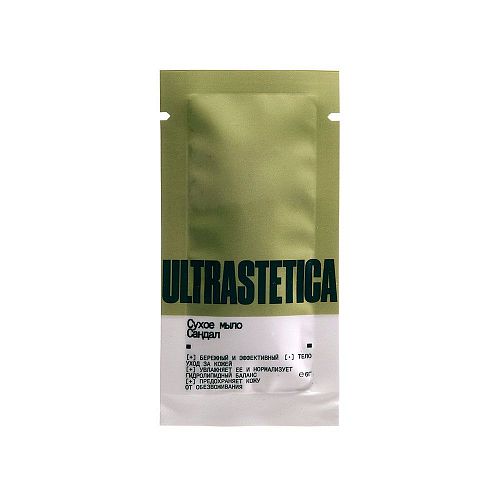 Сухое мыло для рук и тела cандал ULTRASTETICA