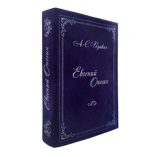 Клатч - книга "Евгений Онегин" GOLUBKA / ГОЛУБКА