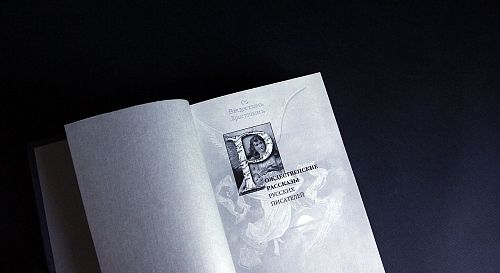 Книга Рождественские рассказы русских писателей ЛАМАРТИС
